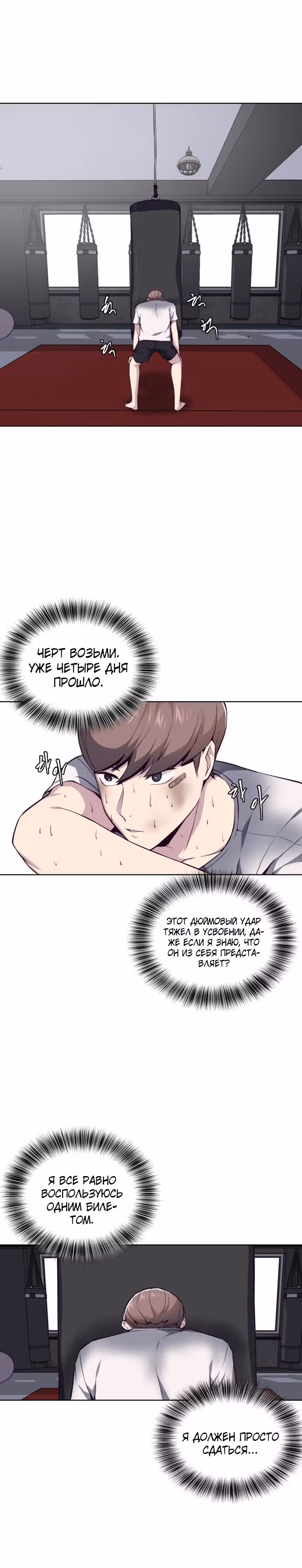 Жнец смерти — Том 1 · Глава 33, страница 48
