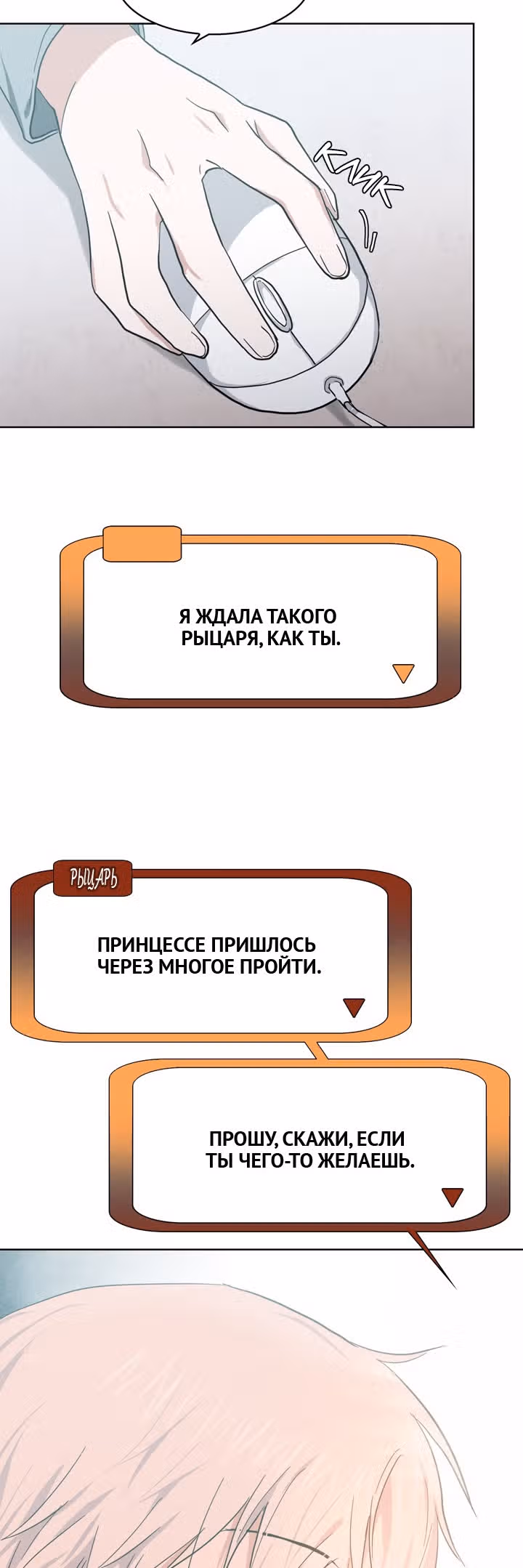 Повелитель ада — Том 1 · Глава 6, страница 36