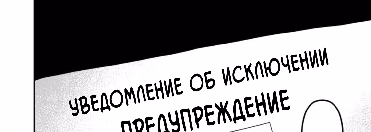 Герой, обучавшийся у сильнейшего короля демонов — Том 1 · Глава 7.3, страница 13
