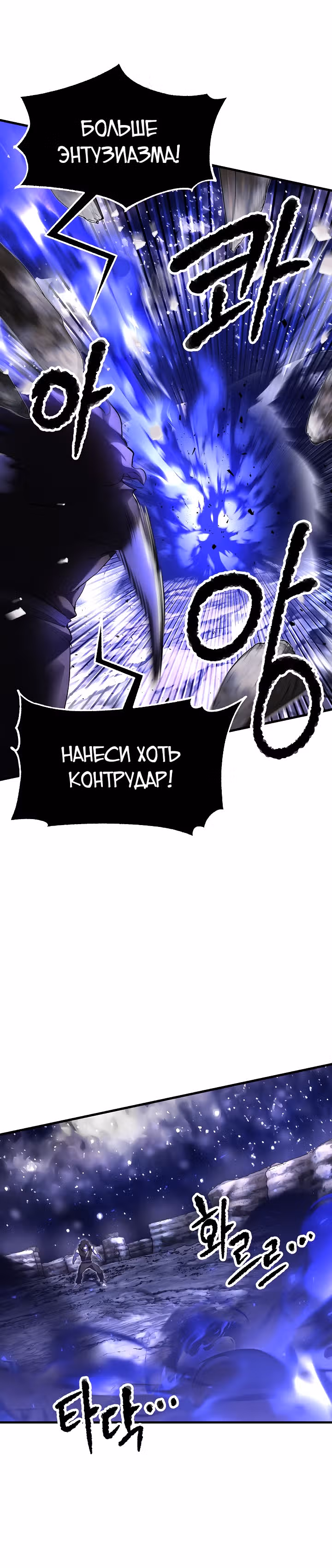 Небесный Демон уничтожает Мурим короля Лича — Том 1 · Глава 60, страница 20