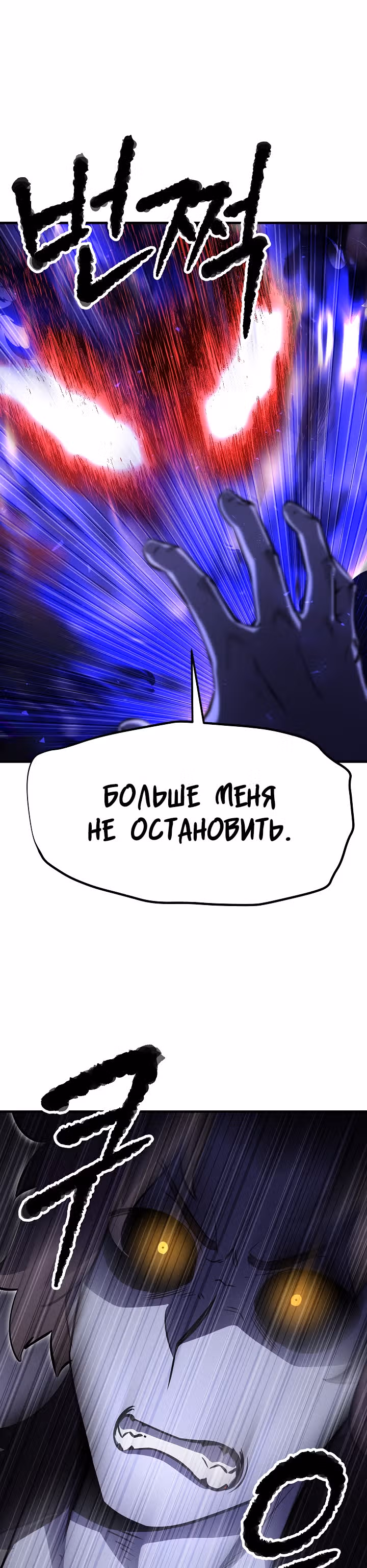 Небесный Демон уничтожает Мурим короля Лича — Том 1 · Глава 60, страница 67