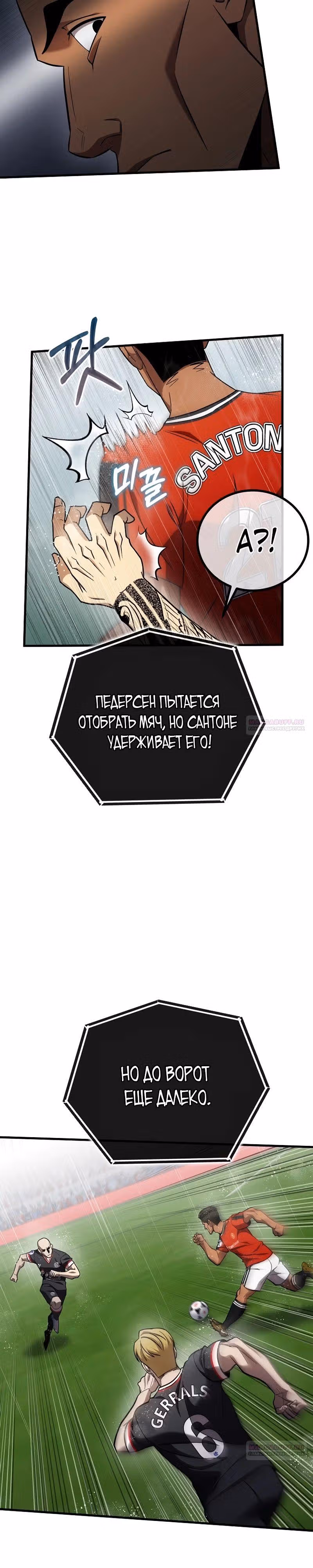 Непризнанный гений стратегии — Том 1 · Глава 60, страница 16