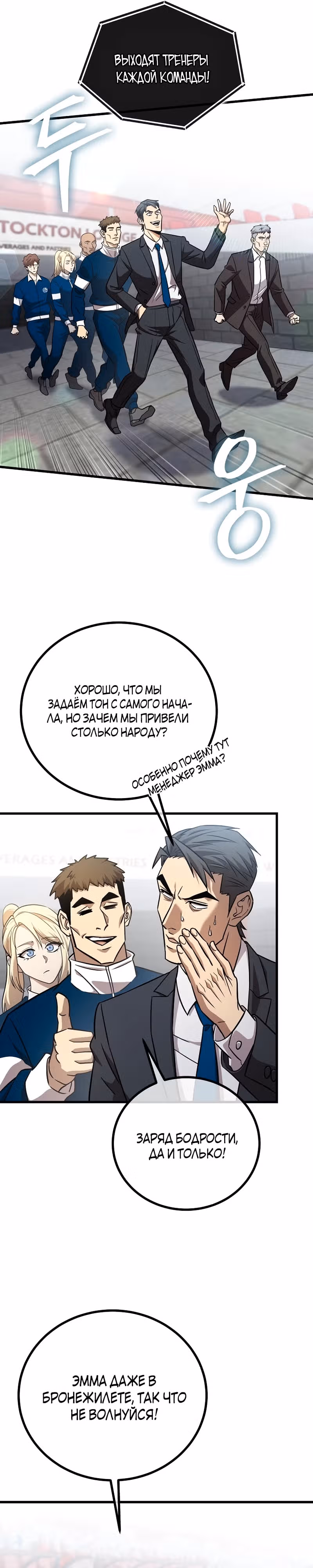 Непризнанный гений стратегии — Том 1 · Глава 58, страница 31