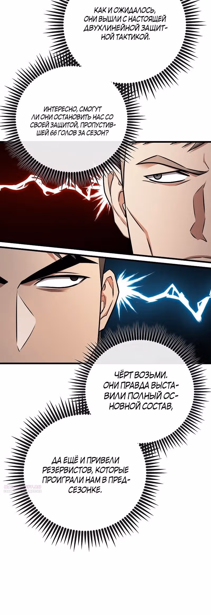 Непризнанный гений стратегии — Том 1 · Глава 58, страница 34