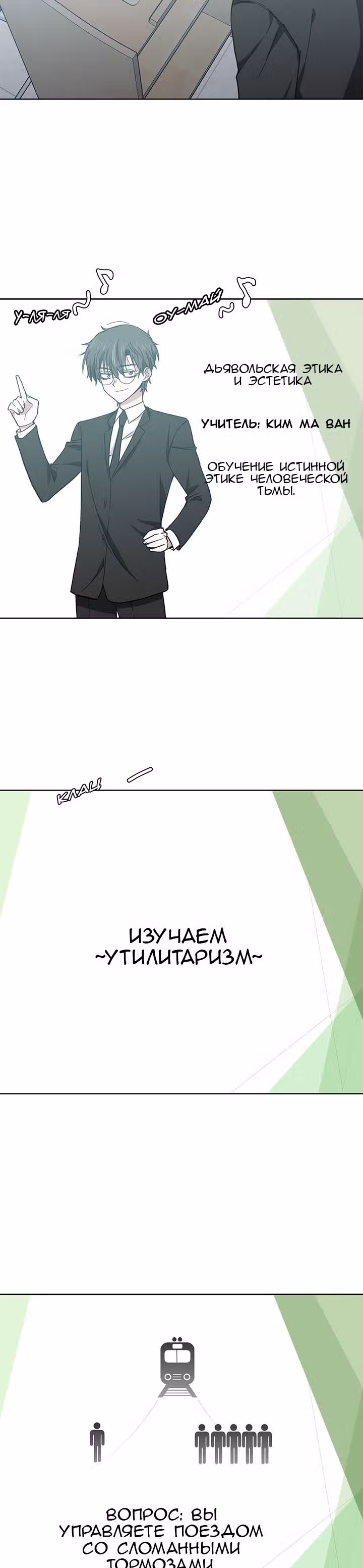 Повелитель ада — Том 1 · Глава 7, страница 12