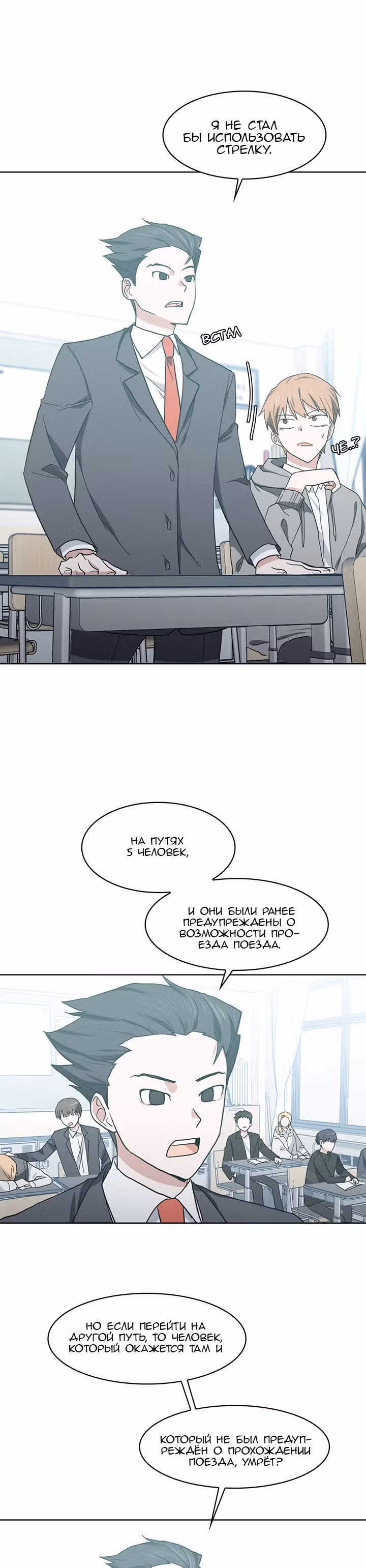Повелитель ада — Том 1 · Глава 7, страница 15