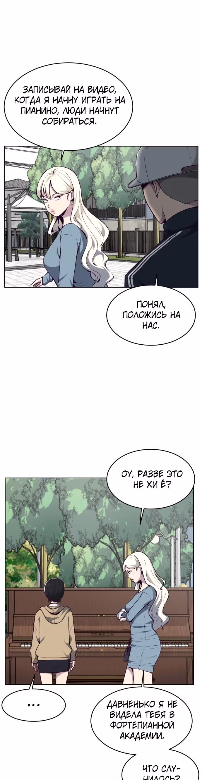 Жнец смерти — Том 1 · Глава 34, страница 19