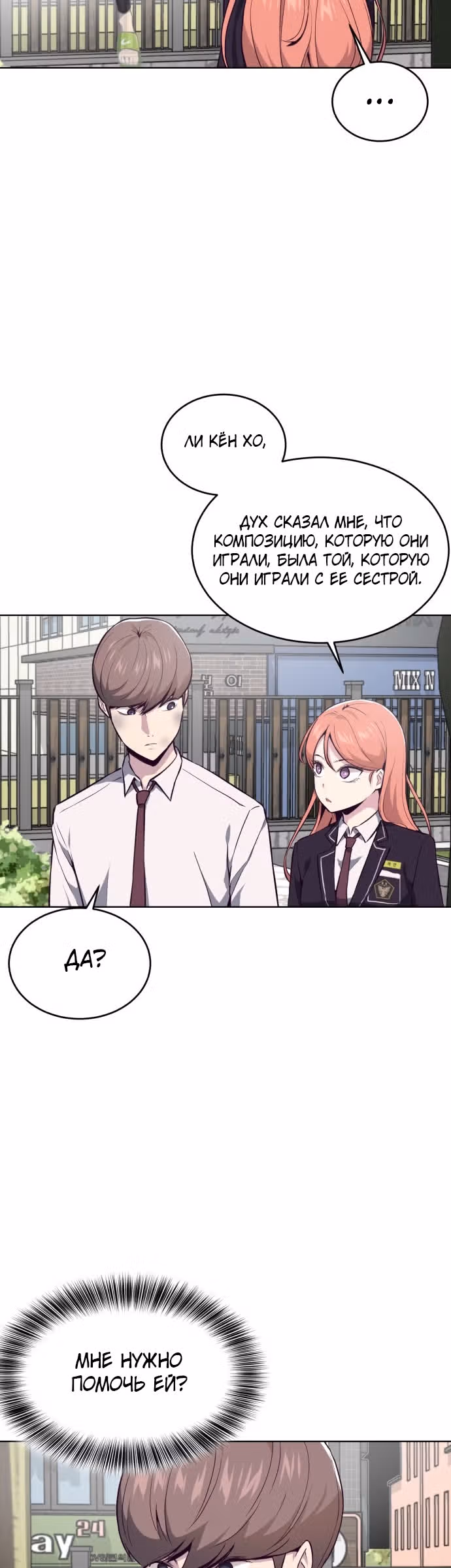 Жнец смерти — Том 1 · Глава 34, страница 47