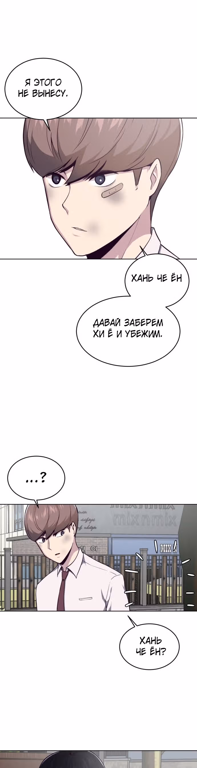 Жнец смерти — Том 1 · Глава 34, страница 51