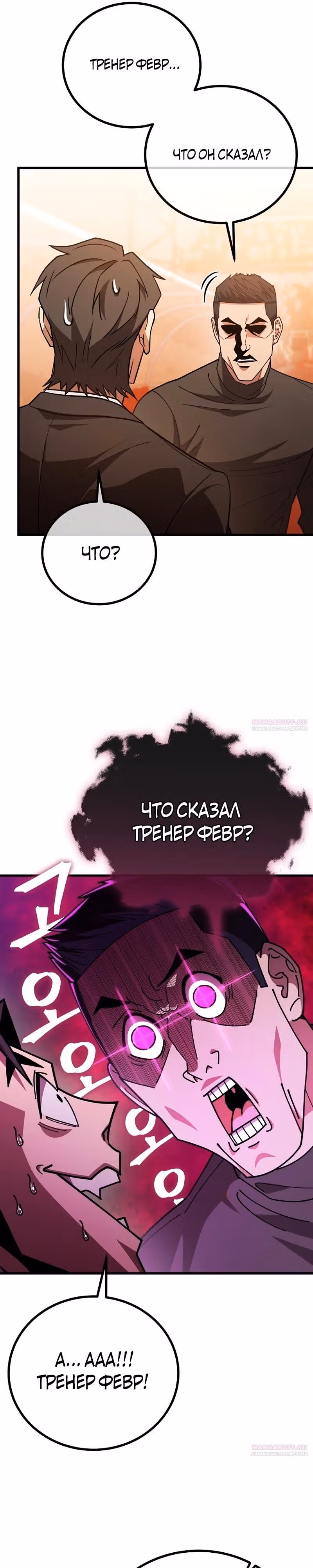 Непризнанный гений стратегии — Том 1 · Глава 57, страница 4