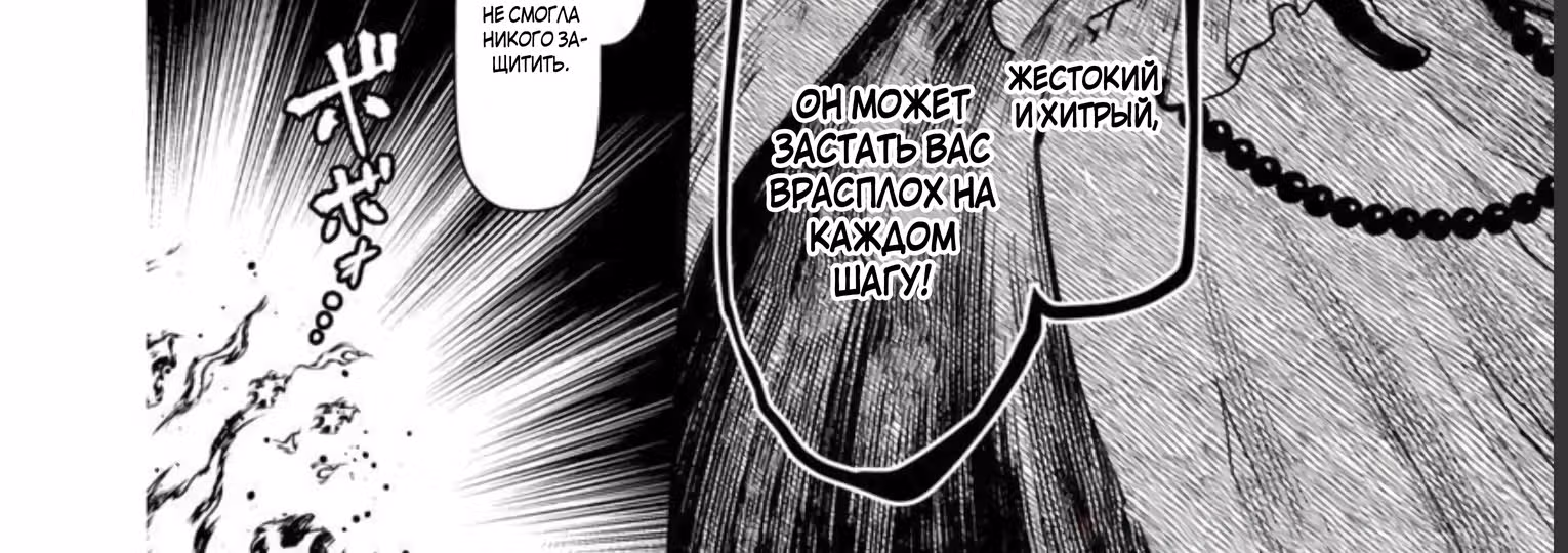 Герой, обучавшийся у сильнейшего короля демонов — Том 1 · Глава 9.1, страница 32
