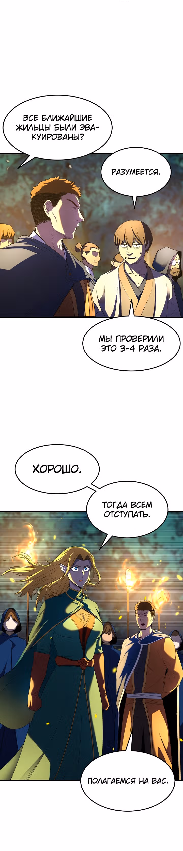 Небесный Демон уничтожает Мурим короля Лича — Том 1 · Глава 61, страница 45