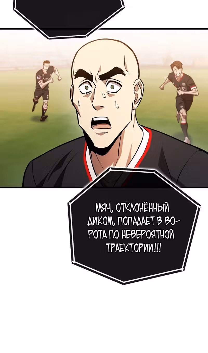Непризнанный гений стратегии — Том 1 · Глава 56, страница 20