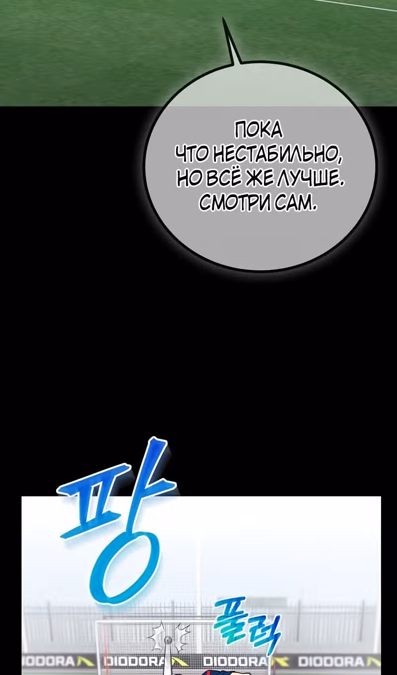 Непризнанный гений стратегии — Том 1 · Глава 56, страница 3