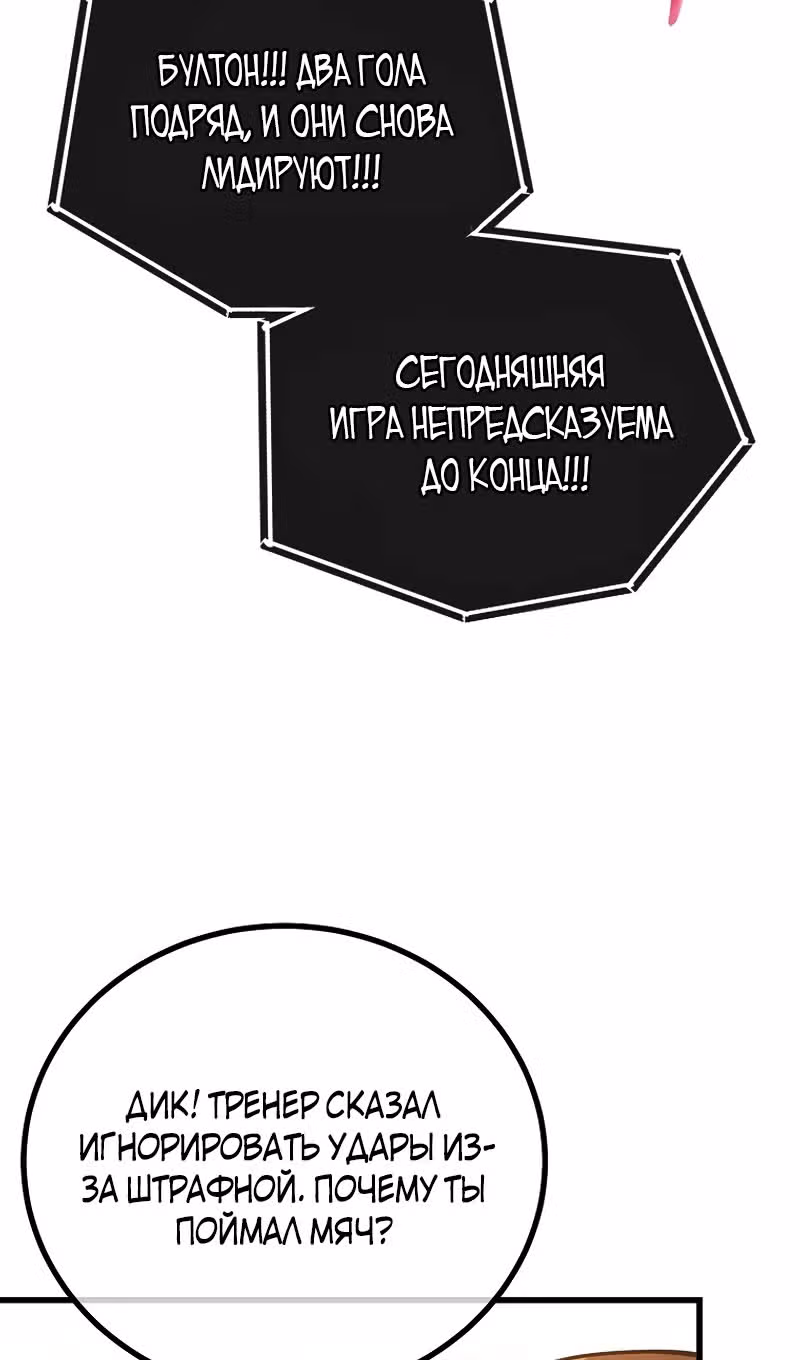 Непризнанный гений стратегии — Том 1 · Глава 56, страница 22