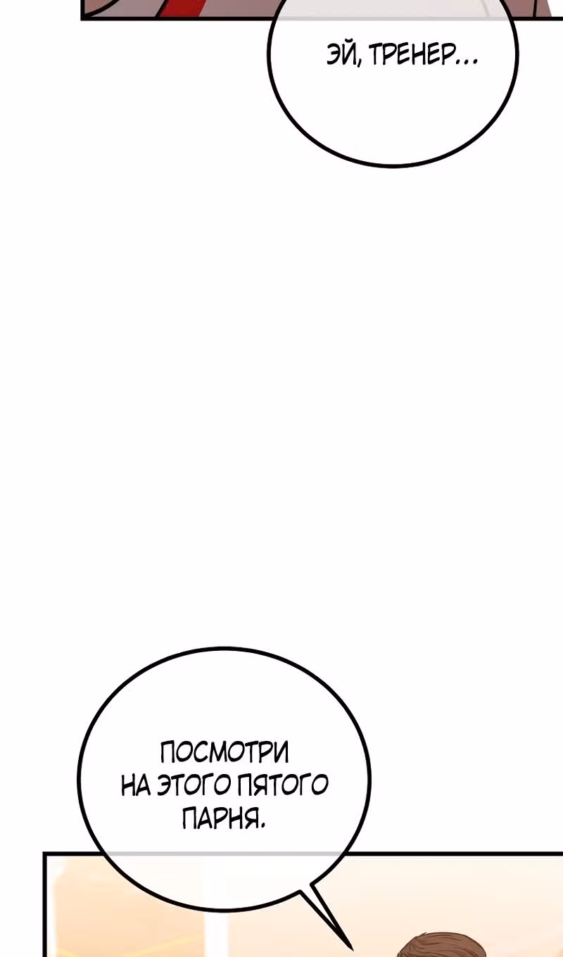 Непризнанный гений стратегии — Том 1 · Глава 56, страница 26