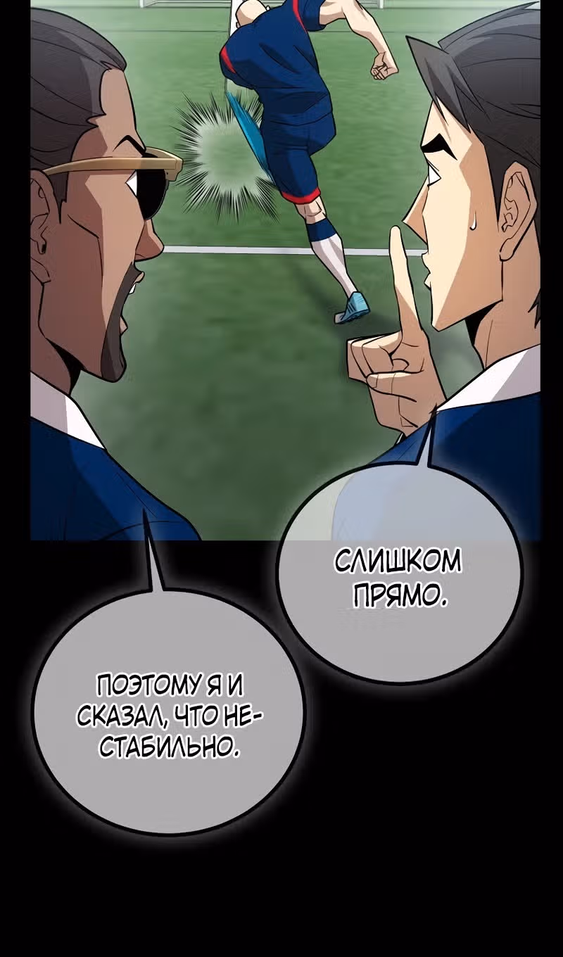Непризнанный гений стратегии — Том 1 · Глава 56, страница 4
