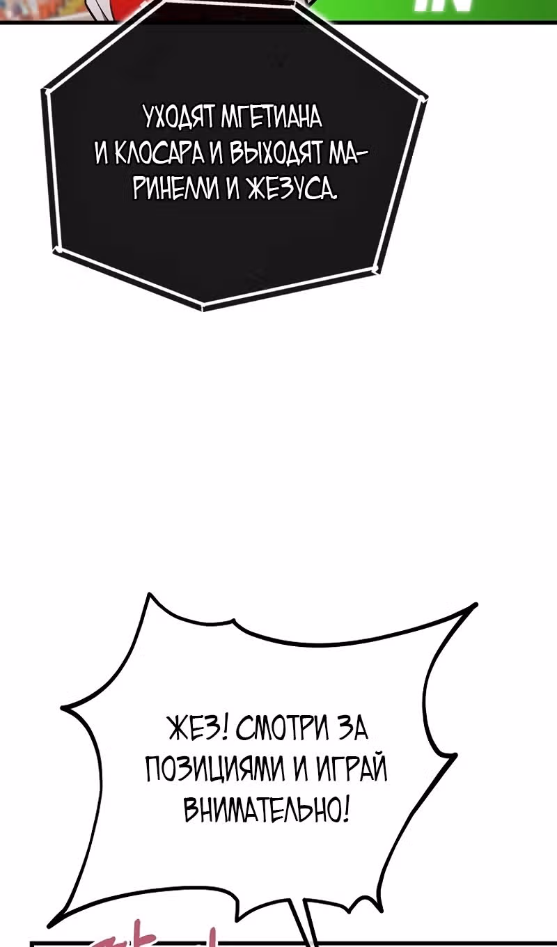 Непризнанный гений стратегии — Том 1 · Глава 56, страница 34