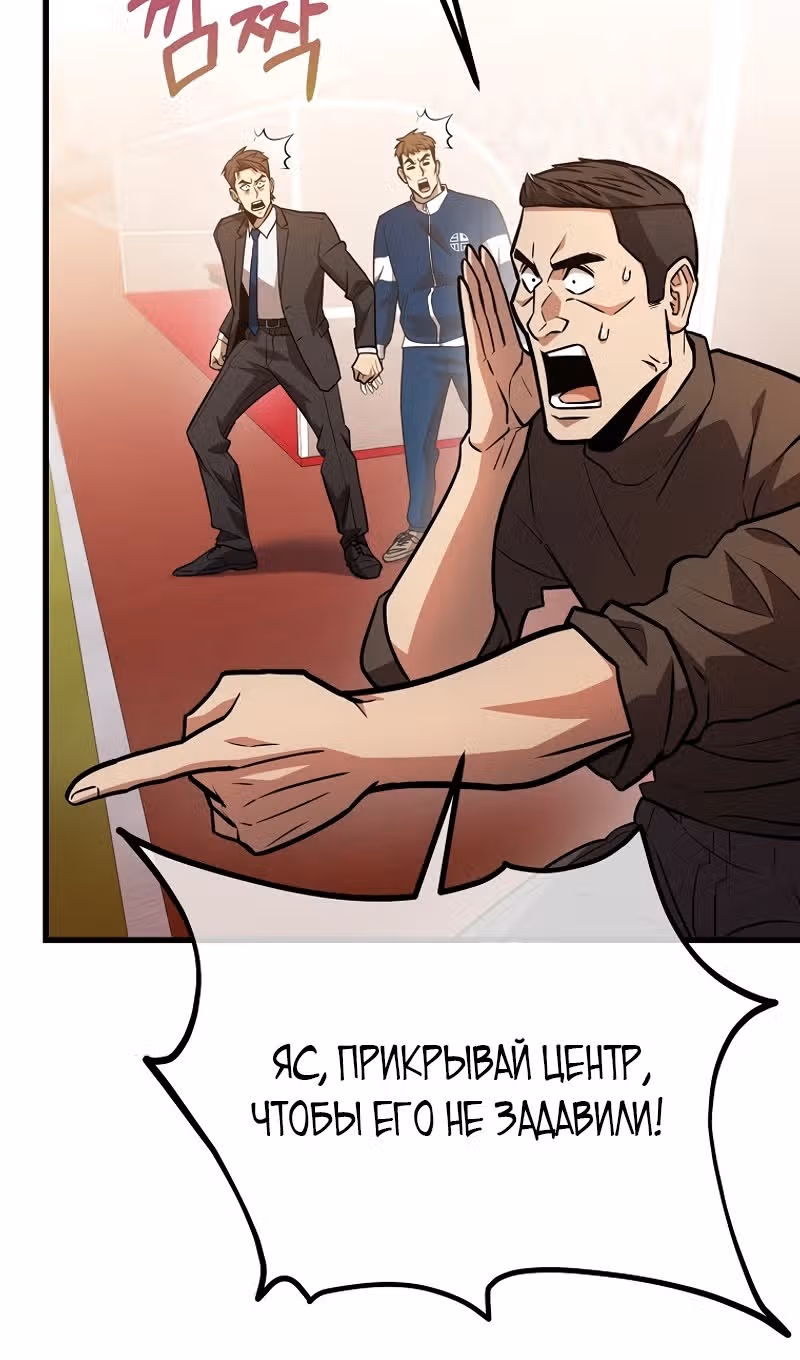 Непризнанный гений стратегии — Том 1 · Глава 56, страница 35