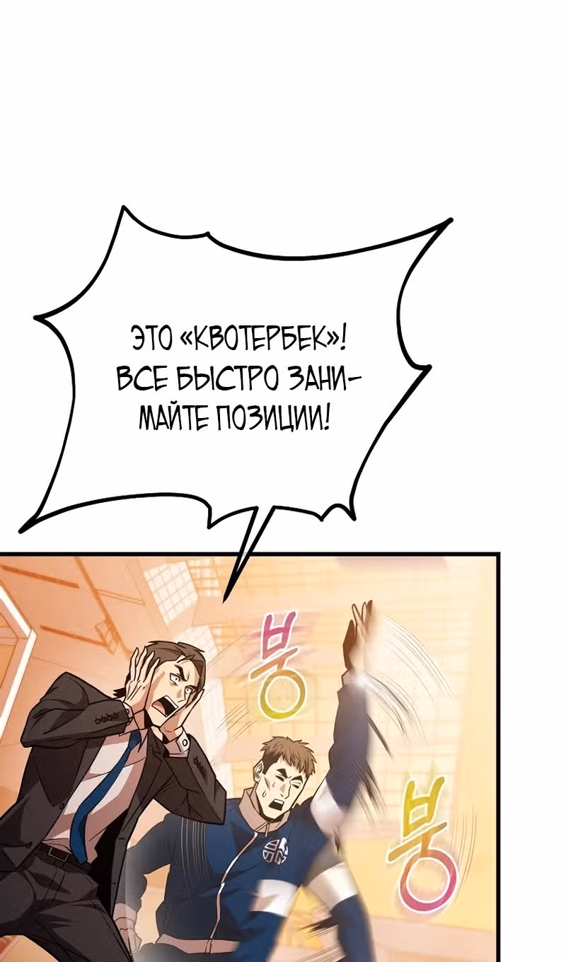Непризнанный гений стратегии — Том 1 · Глава 56, страница 40