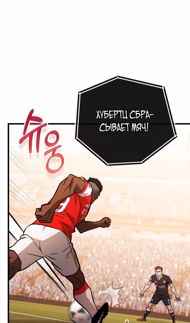 Непризнанный гений стратегии — Том 1 · Глава 56, страница 47