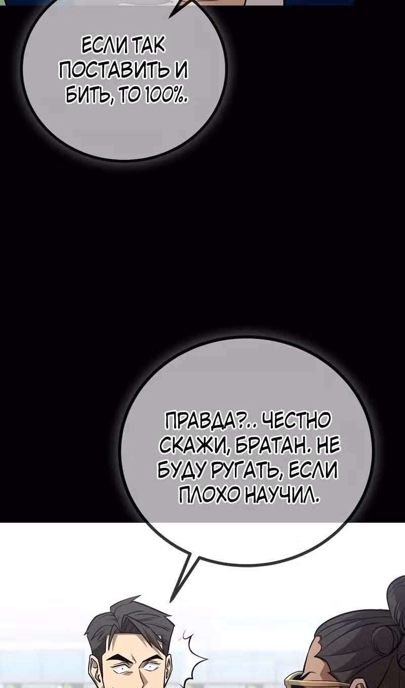 Непризнанный гений стратегии — Том 1 · Глава 56, страница 6