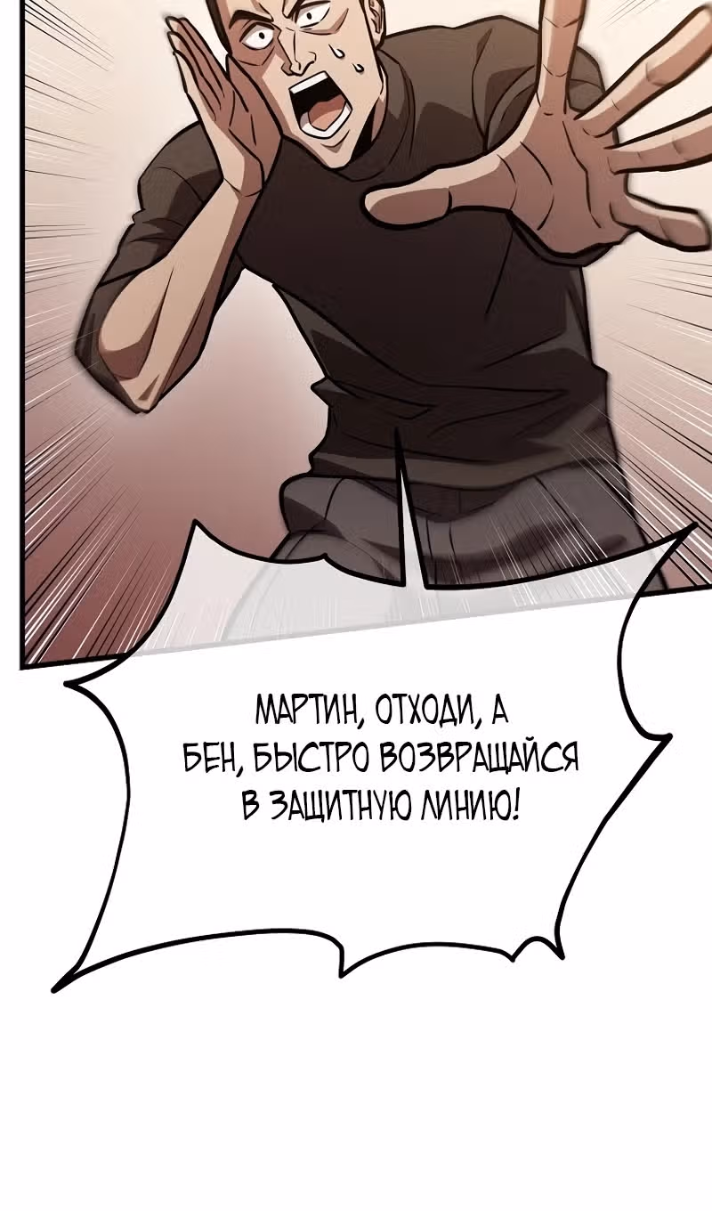 Непризнанный гений стратегии — Том 1 · Глава 56, страница 57