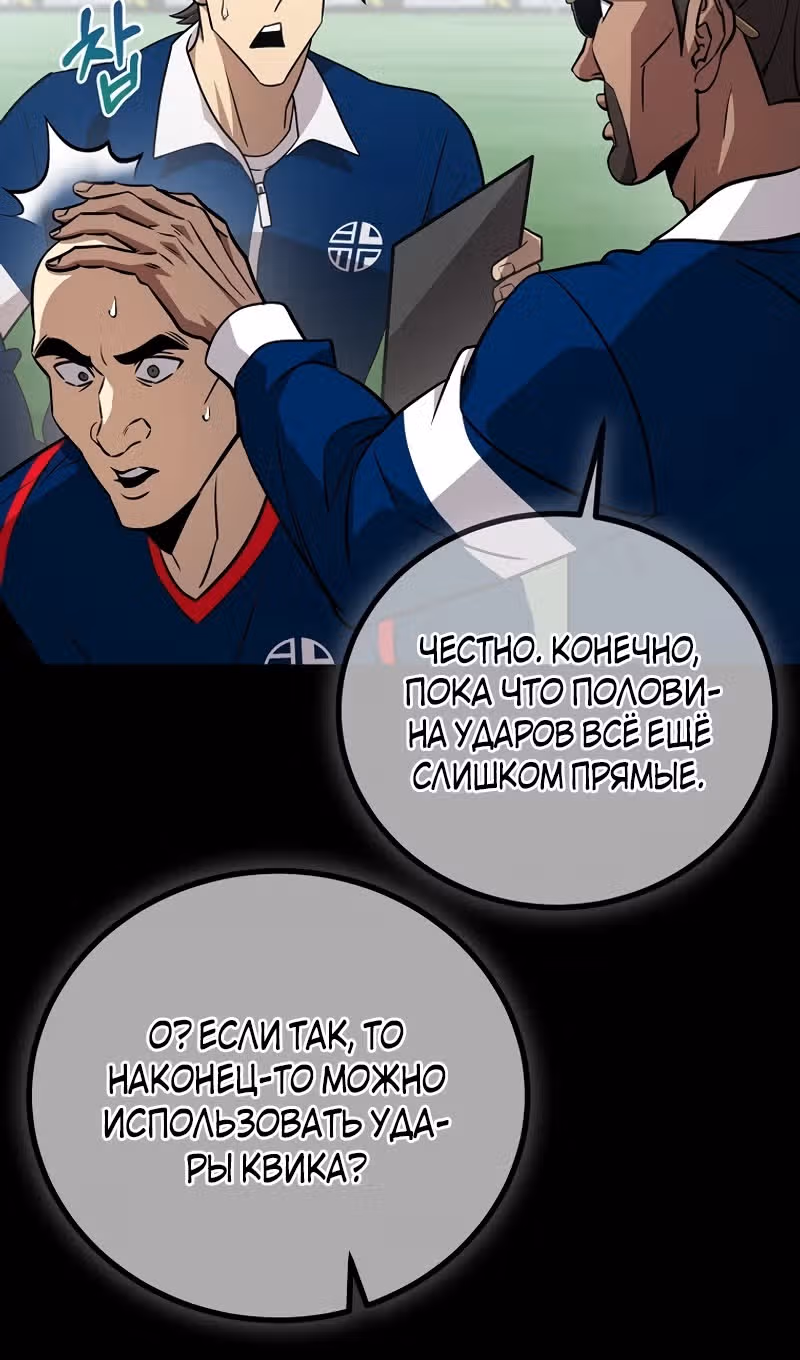 Непризнанный гений стратегии — Том 1 · Глава 56, страница 7