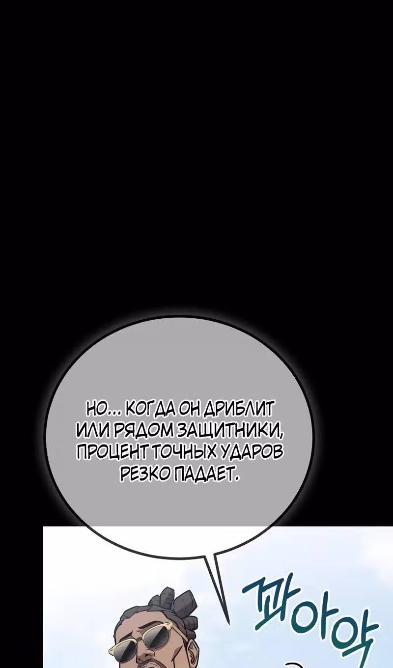 Непризнанный гений стратегии — Том 1 · Глава 56, страница 8