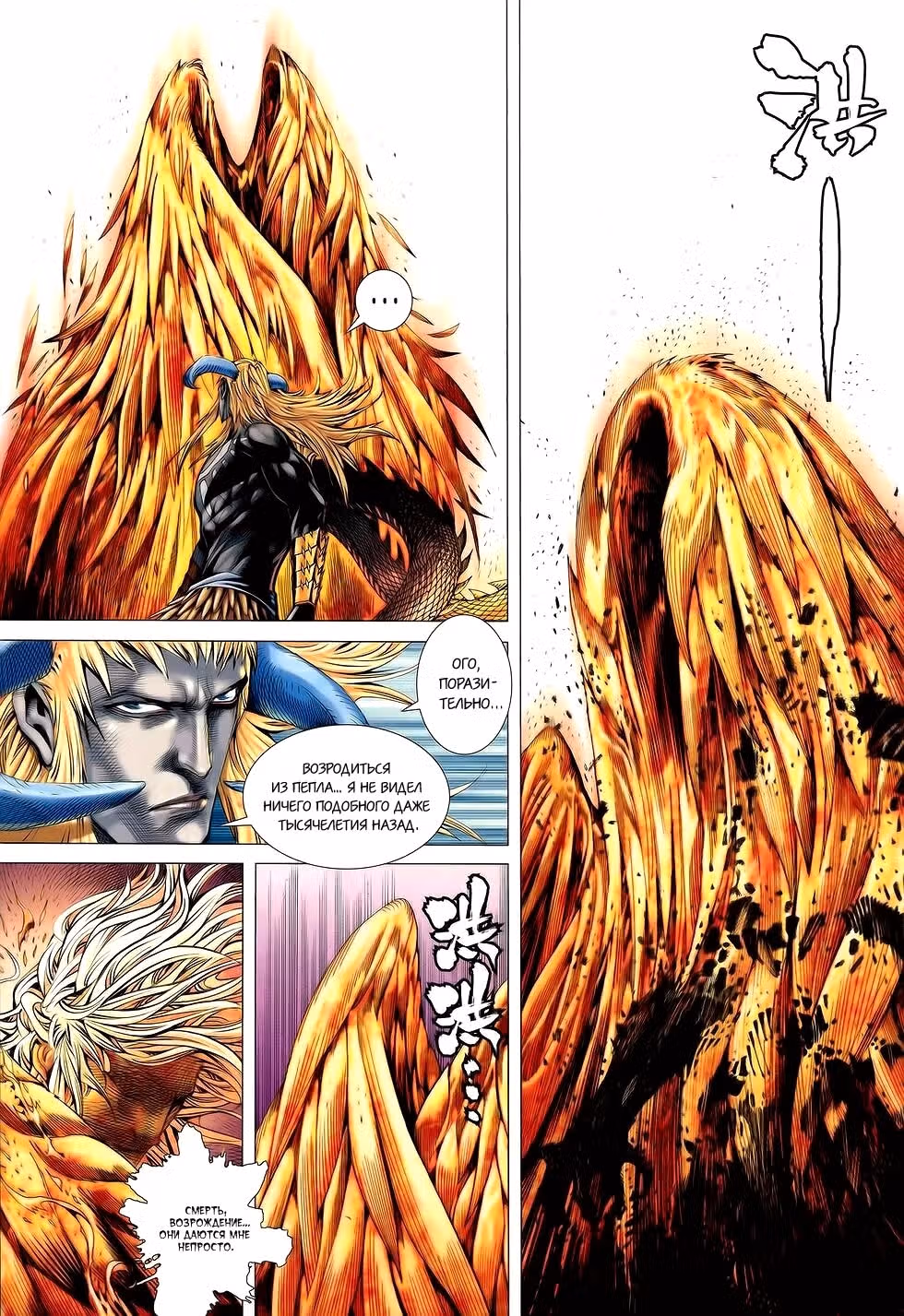 Легенды и Герои — Том 1 · Глава 164, страница 15