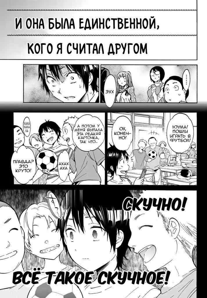 Реальный Аккаунт — Том 6 · Глава 27, страница 9