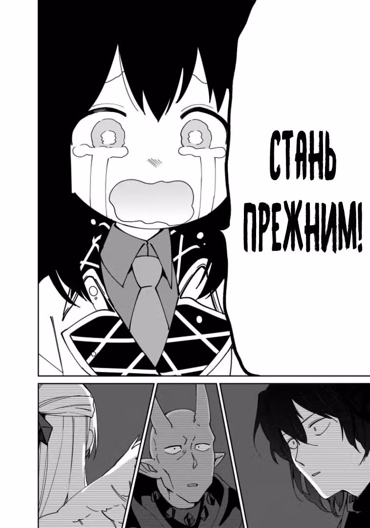 Святая? Нет, это просто мимо проходящая укротительница демонов! ~Абсолютно Непобедимая Святая путешествует с Мофумофу! — Том 2 · Глава 7.3, страница 13