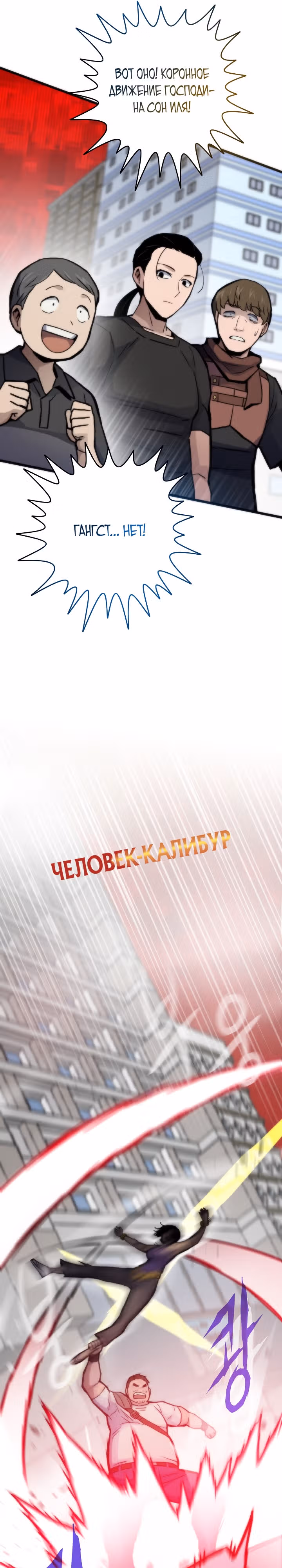 Человек из прошлой жизни [ПЕРЕЗАПУСК] — Том 2 · Глава 76, страница 22