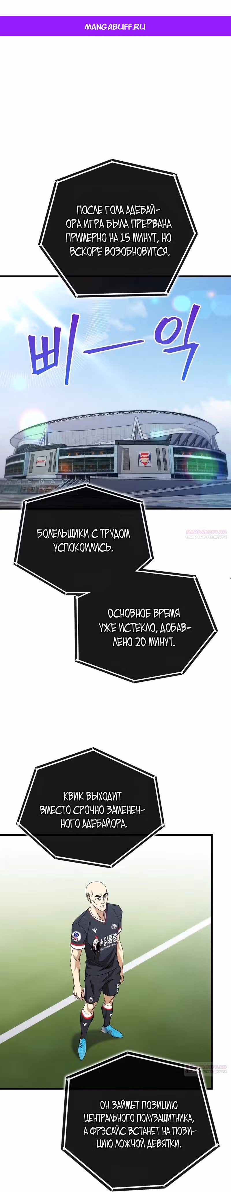 Непризнанный гений стратегии — Том 1 · Глава 54, страница 1