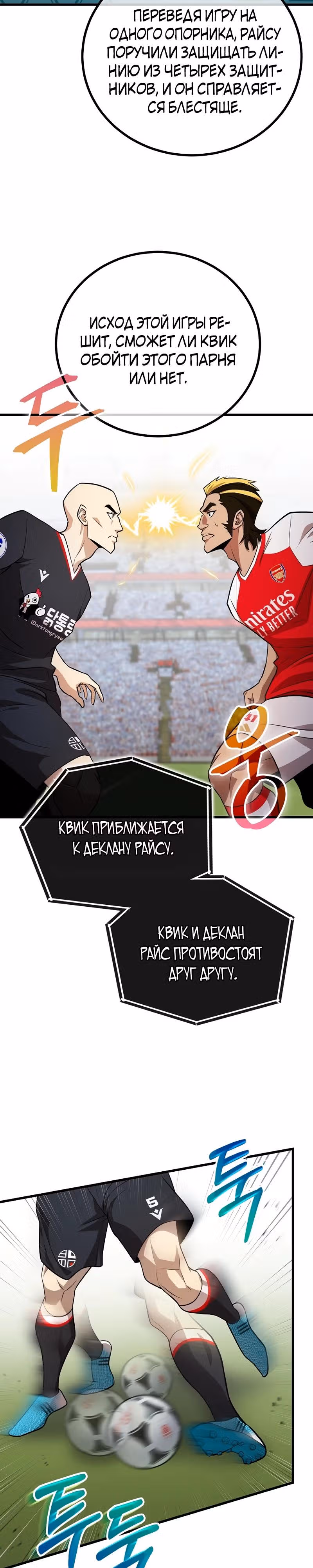 Непризнанный гений стратегии — Том 1 · Глава 54, страница 7