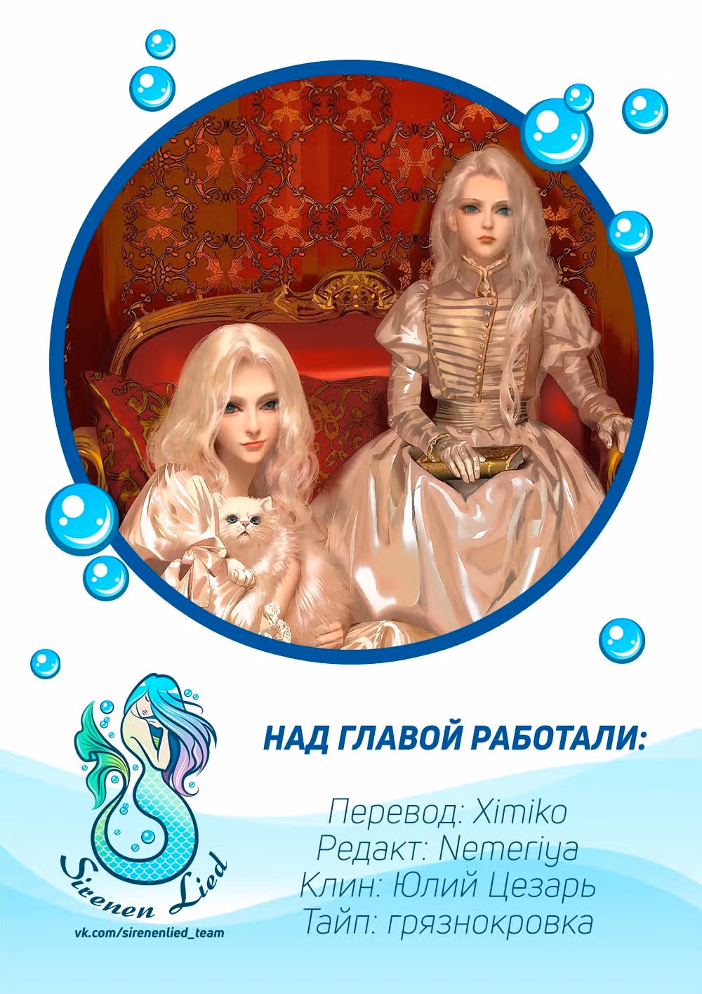 Айеша — Том 1 · Глава 34, страница 8