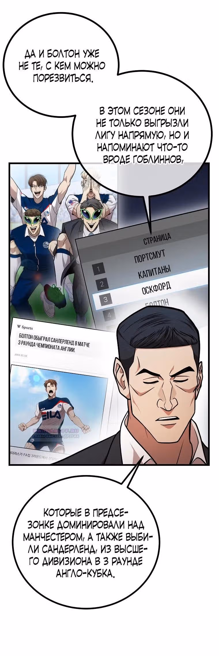 Непризнанный гений стратегии — Том 1 · Глава 53, страница 16