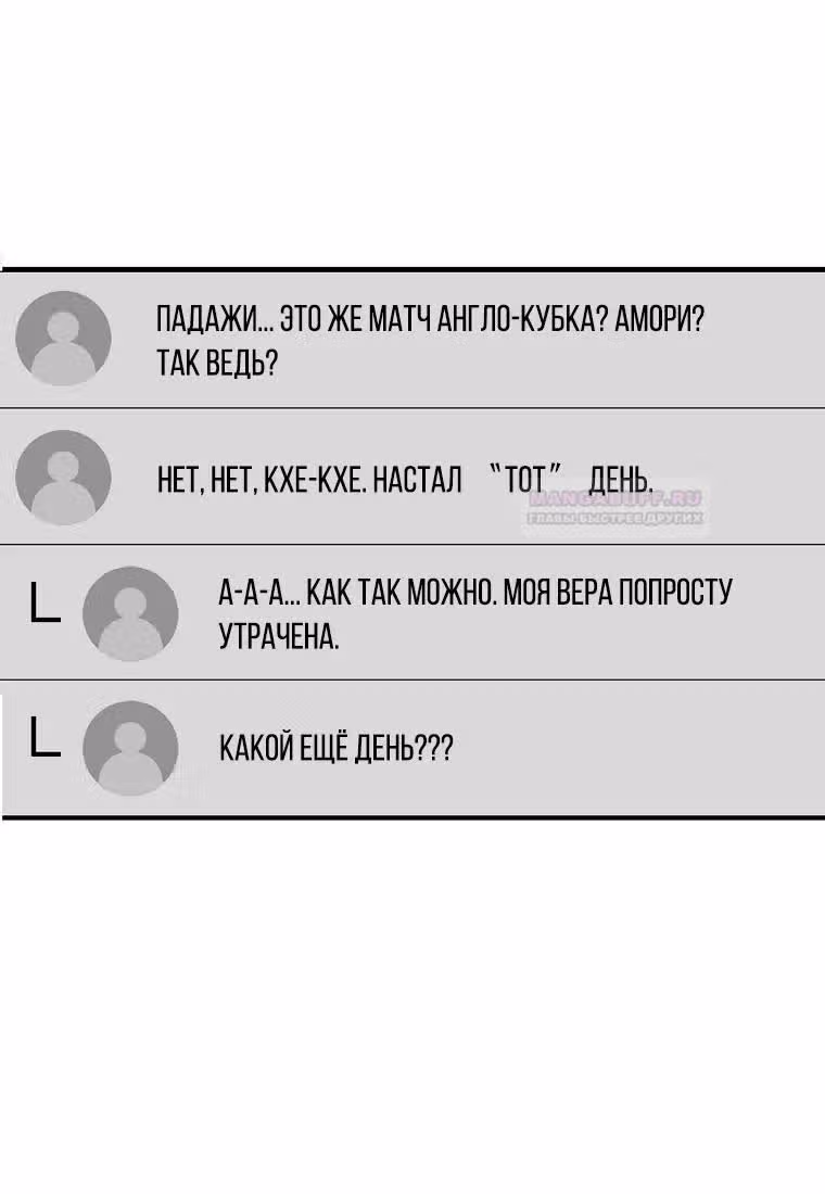 Непризнанный гений стратегии — Том 1 · Глава 53, страница 3