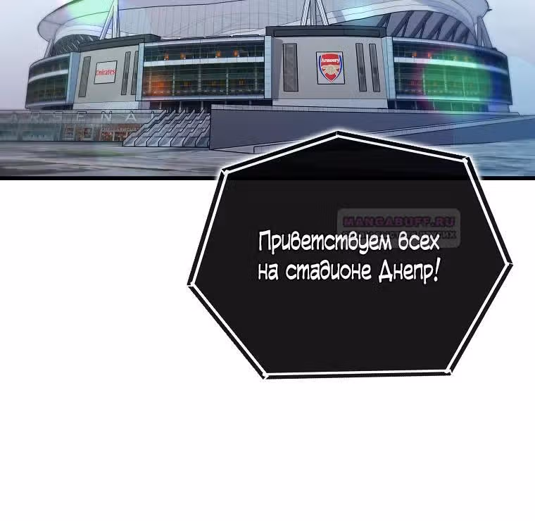 Непризнанный гений стратегии — Том 1 · Глава 53, страница 36