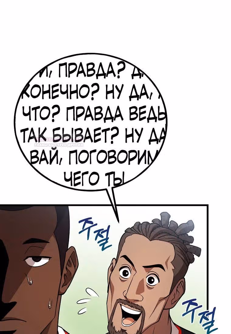 Непризнанный гений стратегии — Том 1 · Глава 53, страница 46