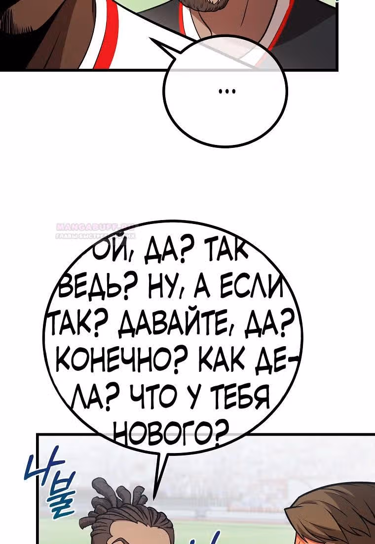 Непризнанный гений стратегии — Том 1 · Глава 53, страница 47