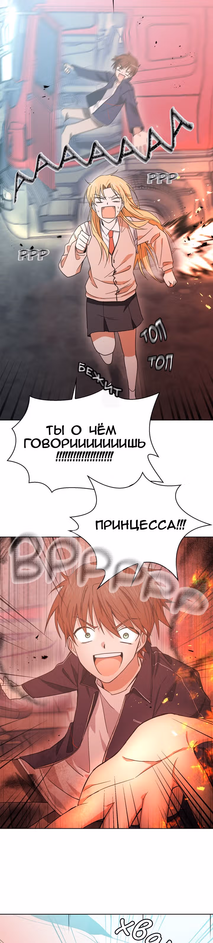 Повелитель ада — Том 1 · Глава 8, страница 37