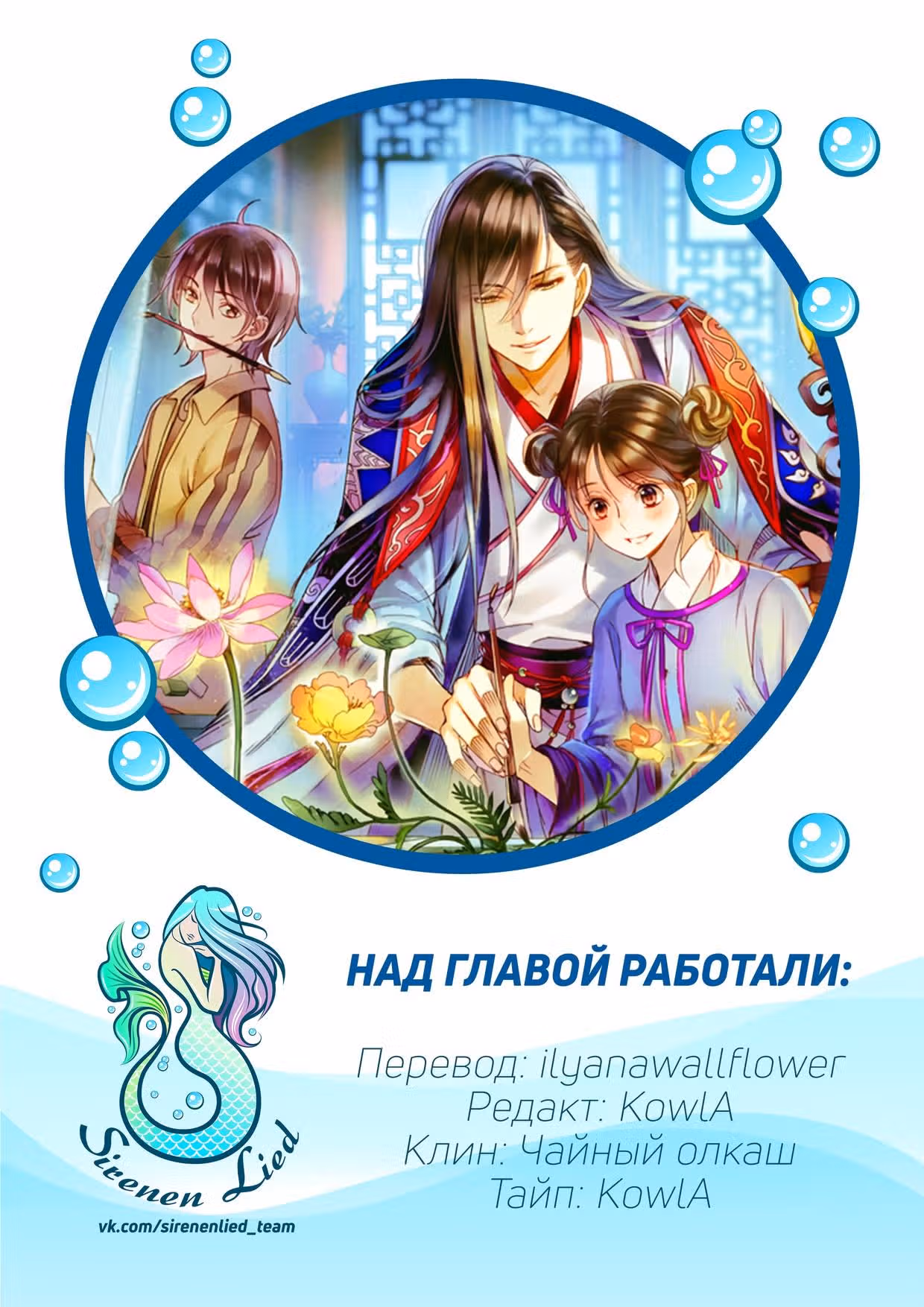 Горный дух и Сяо Цзао — Том 1 · Глава 21, страница 10