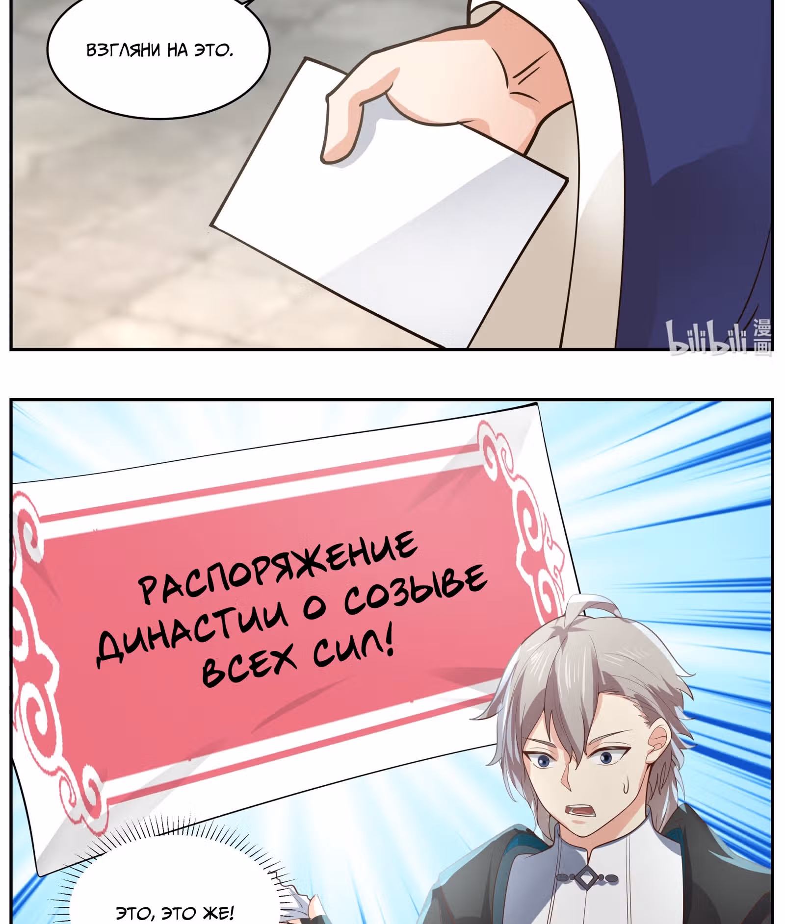 Воинственный Бог Асура — Том 1 · Глава 393, страница 11