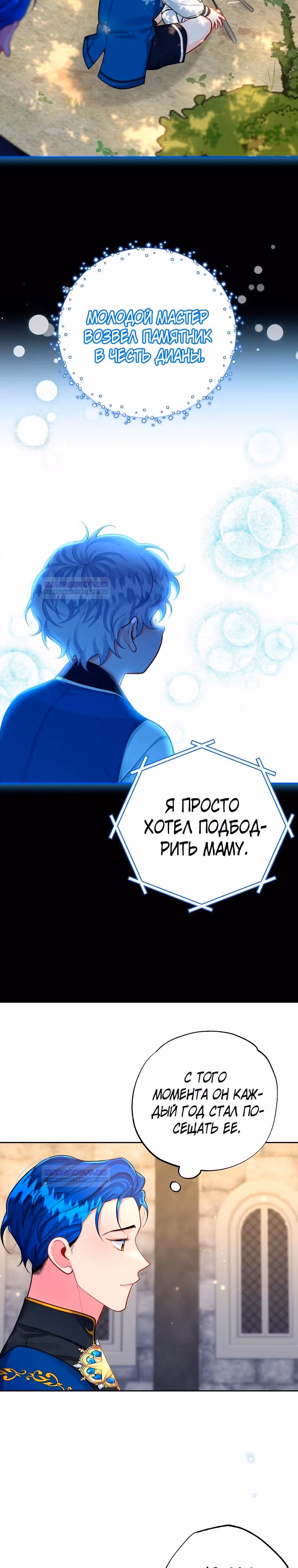 Путеводитель элитной леди — Том 1 · Глава 41, страница 18