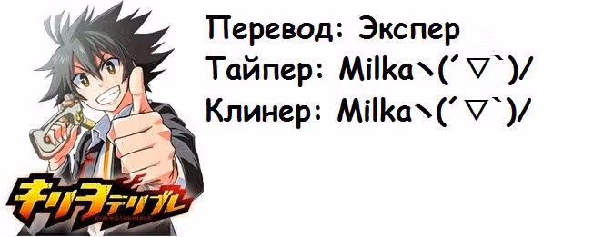 Ужасающий Кириво — Том 2 · Глава 17, страница 22