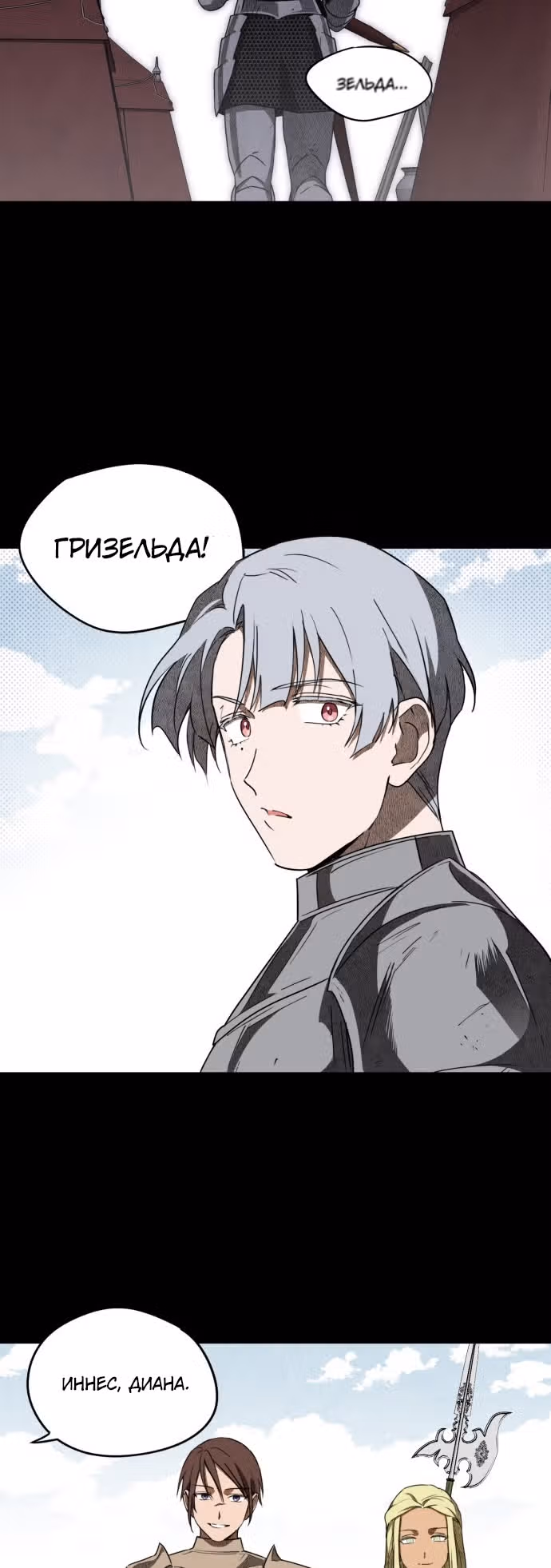 Ослепленные заходящим солнцем — Том 1 · Глава 27, страница 2