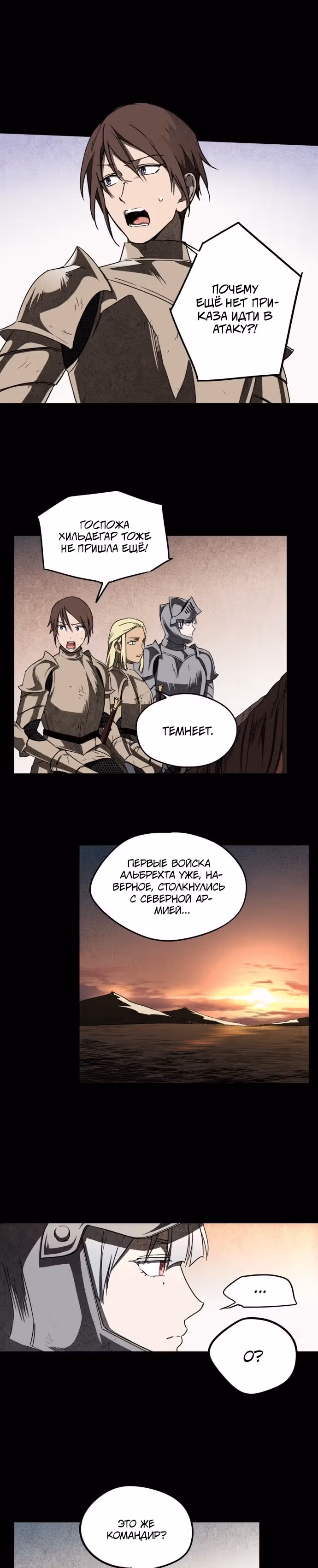 Ослепленные заходящим солнцем — Том 1 · Глава 27, страница 15
