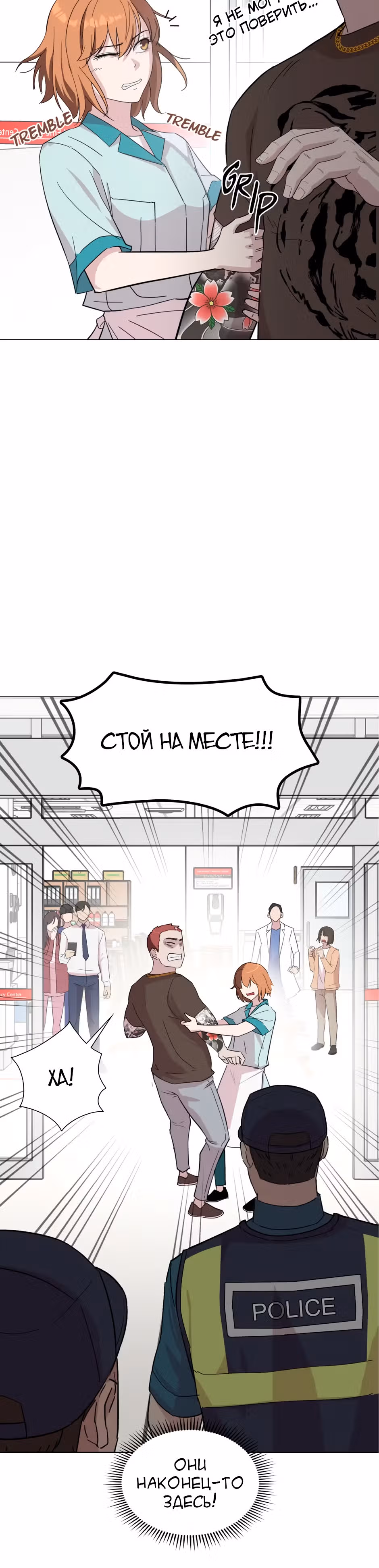 Мой милый псих — Том 1 · Глава 13, страница 13