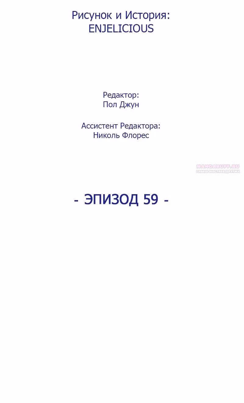 Привет малыш — Том 2 · Глава 59, страница 2